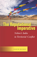 Reputational Imperative -  Mahesh Shankar