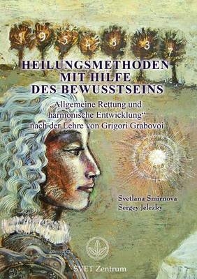 "Heilungsmethoden Mit Hilfe Des Bewusstseins" (German Edition) - Svetlana Smirnova, Sergey Jelezky