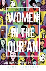 Women in the Qur'an - Asma Lamrabet