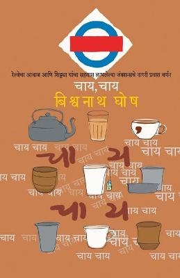Chai, Chai - Bishwanath Ghosh