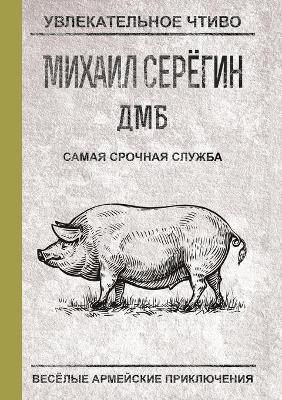 Самая срочная служба -  &  #1057;  &  #1077;  &  #1088;  &  #1077;  &  #1075;  &  #1080;  &  #1085;  &  #1052.&  #1043.
