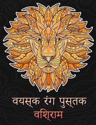 वयस्क रंग पुस्तक - Aston Gobble