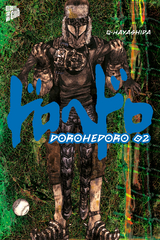 Dorohedoro 2 -  Q-Hayashida