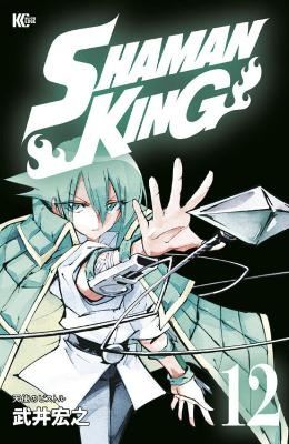 SHAMAN KING Omnibus 7 (Vol. 19-21) - Hiroyuki Takei