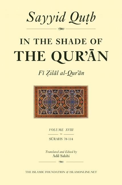 In the Shade of the Qur'an Vol. 18 (Fi Zilal al-Qur'an) - Sayyid Qutb