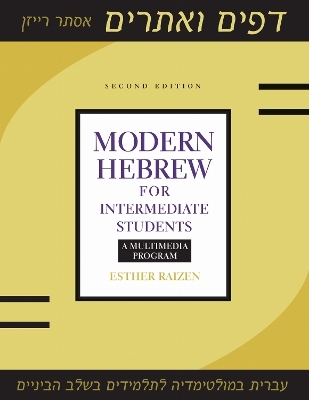 Modern Hebrew for Intermediate Students