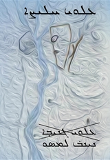 Stolen Title - Nineb Lamassu