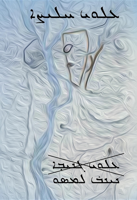 Stolen Title - Nineb Lamassu