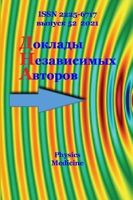 The Papers of Independent Authors, volume 52 - Solomon Khmelnik
