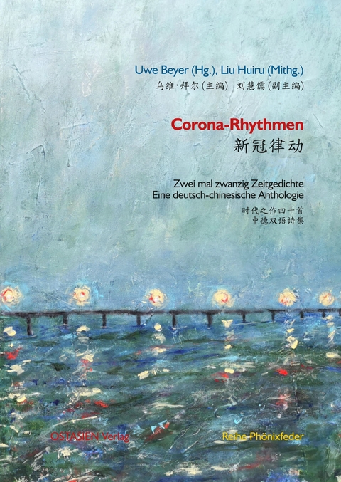 Corona-Rhythmen 新冠律动 - 