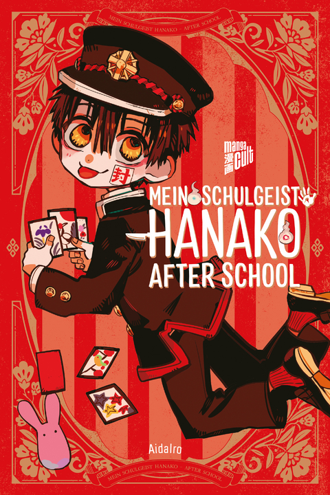 Mein Schulgeist Hanako &ndash; After School -  Aidairo