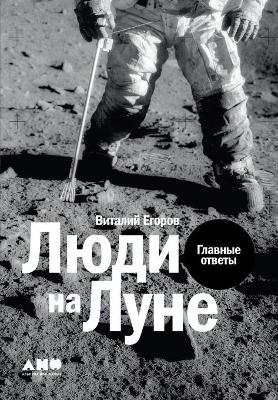 &#1051;&#1102;&#1076;&#1080; &#1085;&#1072; &#1051;&#1091;&#1085;&#1077; -  &  #1045;  &  #1075;  &  #1086;  &  #1088;  &  #1086;  &  #1074;  &  #1042;  &  #1080;  &  #1090;  &  #1072;  &  #1083;  &  #1080;  &  #1081;  