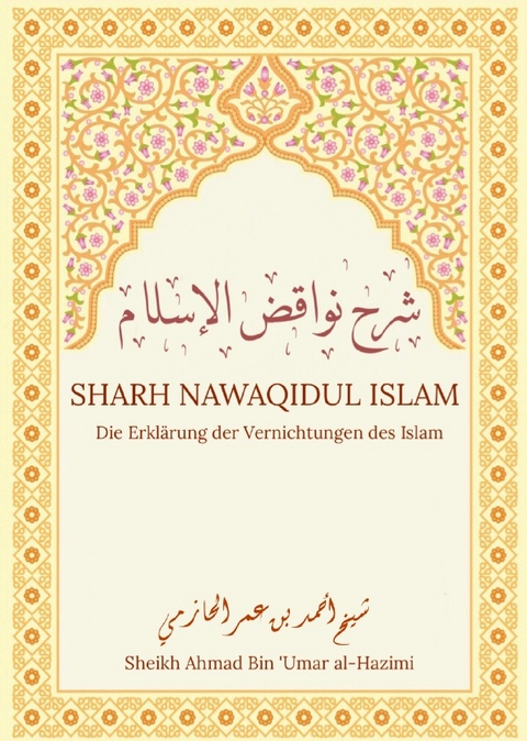 Sharh Nawaqidul Islam - Shaykh Muhammad Ibn 'Abd-Al-Wahāb