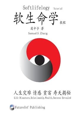 Softlifelogy tutorials