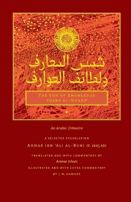 The Sun of Knowledge (Shams al-Ma'arif) - Ahmad Ibn 'Ali Al-Buni