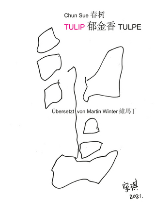 Tulip 郁金香Tulpe