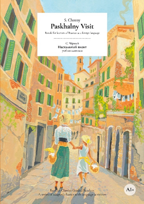 Paskhalny Visit - Tatiana Ley, Yana Korolkova