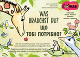Was brauchst du? Mit der Giraffensprache und Gewaltfreier Kommunikation Konflikte kindgerecht l&ouml;sen / ЩО ТОБІ ПОТРІБНО? Вирішення конфліктів в дружній для дітей спосіб за допомогою мови жирафа та ненасильницького спілкування - Hanna Grubhofer, Sigrun Eder