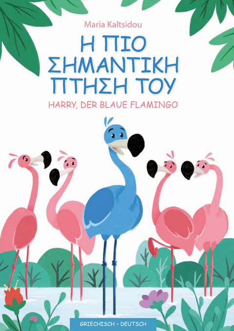 Sein wichtigster Flug - Ē pio sēmantikē ptēsē tou - Maria Kaltsidou