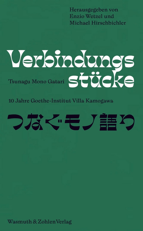 Verbindungsst&uuml;cke - Tsunagu Mono Gatari - 