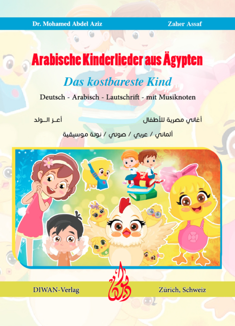 Arabische Kinderlieder aus &Auml;gypten - Mohamed Abdel Aziz, Assaf Zaher