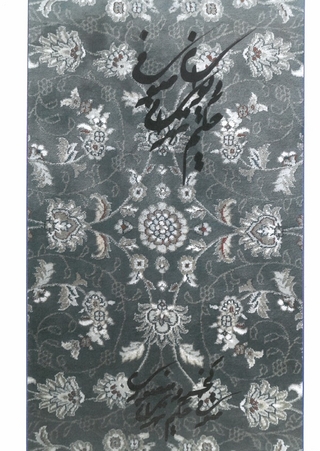 Divan e Sufi Hakim Tehrani