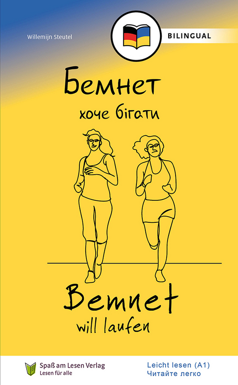 Бемнет хоче бігати / Bemnet will laufen (UKR/DE) - Willemijn Steutel