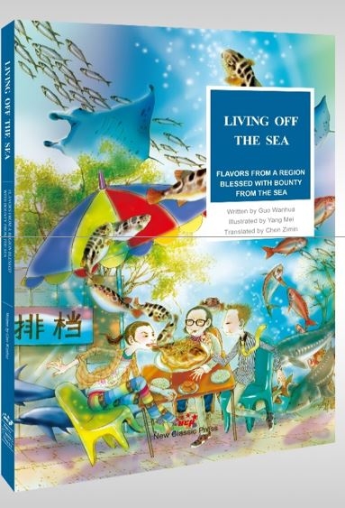 LIVING OFF THE SEA - Wanhua Guo