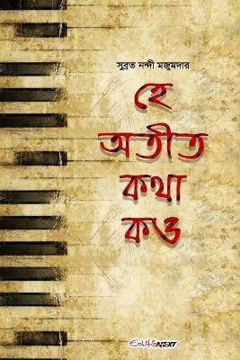He Atit, Katha Kao (হে অতীত, কথা কও) - Subrata Nandi Majoomder