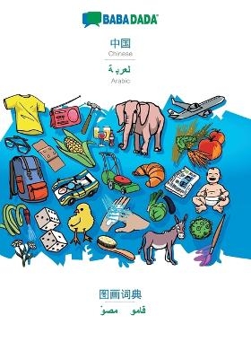 BABADADA, Chinese (in chinese script) - Arabic (in arabic script), visual dictionary (in chinese script) - visual dictionary (in arabic script) -  Babadada GmbH