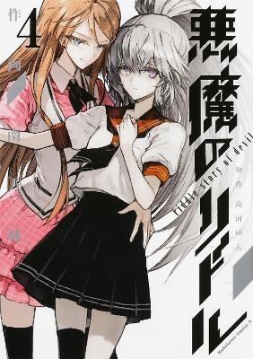 Akuma no Riddle: Riddle Story of Devil Vol. 4 - Yun Kouga