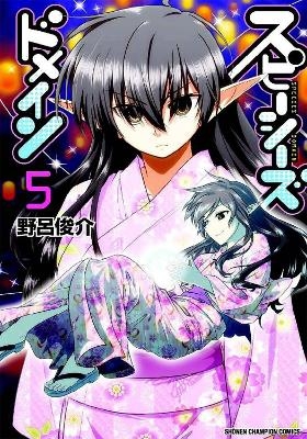 Species Domain Vol. 5 - Noro Shunsuke