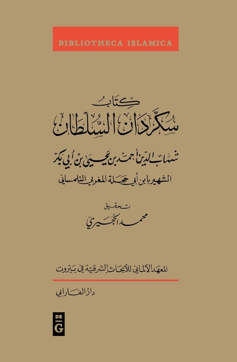 Kitāb Sukkardān as-Sulṭān - 