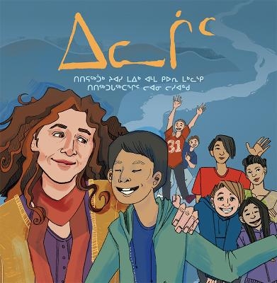 Families - Jesse Unaapik Mike, Kerry McCluskey