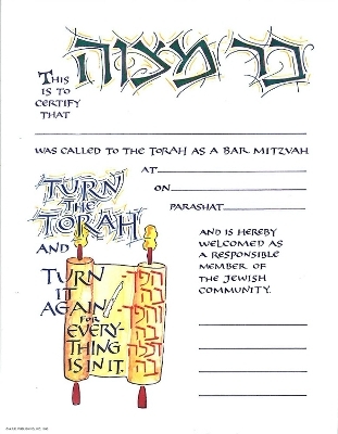 Bar Mitzvah Certificate 10-pack