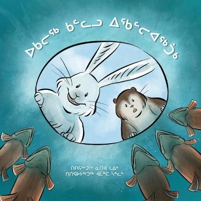 Ukaliq and Kalla Go Fishing - Nadia Mike