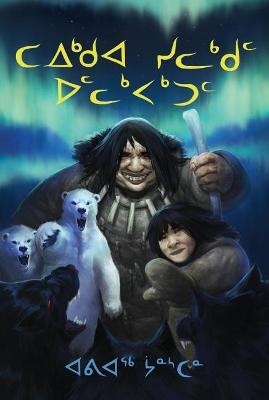 Those Who Run in the Sky - Aviaq Johnston