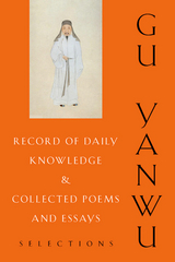 Record of Daily Knowledge and Collected Poems and Essays - Yanwu Gu