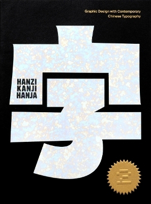 Hanzi•Kanji•Hanja 2