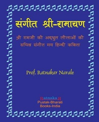 Sangit-Shri-Ramayan, Hindi Edition संगीत श्री-रामायण, हिन्दी
