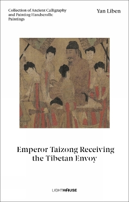 Yan Liben: Emperor Taizong Receiving the Tibetan Envoy - 