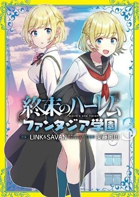 World's End Harem: Fantasia Academy Vol. 3 -  Link,  SAVAN