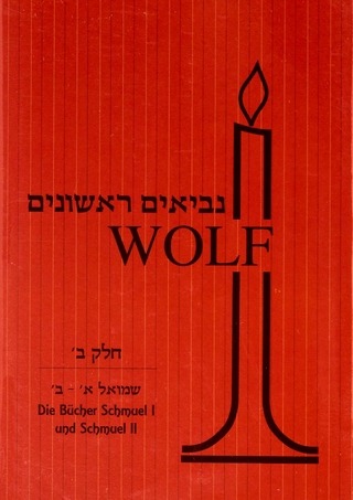 Nevi'im Rischonim - Schmuel I und II