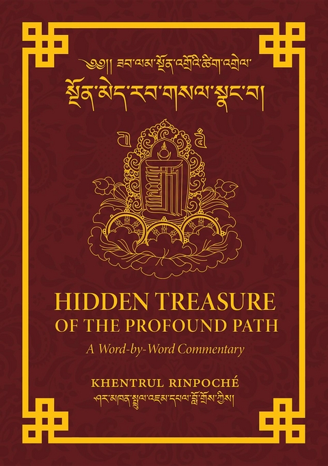 Hidden Treasure of the Profound Path -  Shar Khentrul Jamphel Lodr&ouml;