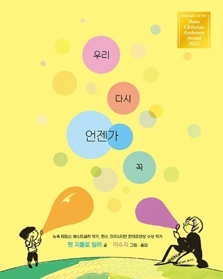 See You Someday Soon - Pat Zietlow Miller