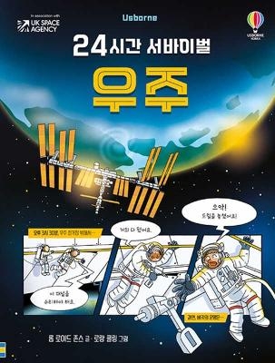 24 Hours in Space - Rob Lloyd Jones