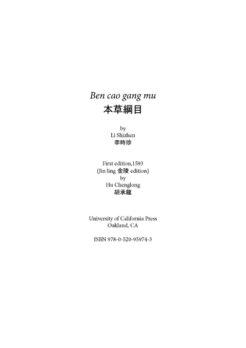 The Ben Cao Gang Mu - Shizhen Li