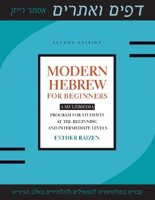 Modern Hebrew for Beginners