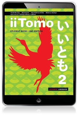 iiTomo 2 eBook
