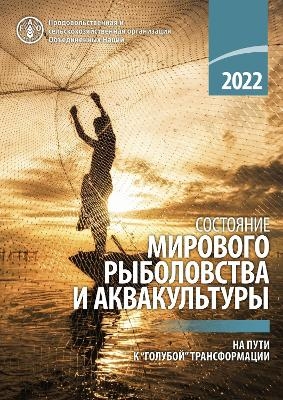 The State of World Fisheries and Aquaculture 2022 (Russian Edition) -  Food and Agriculture Organization of the United Nations